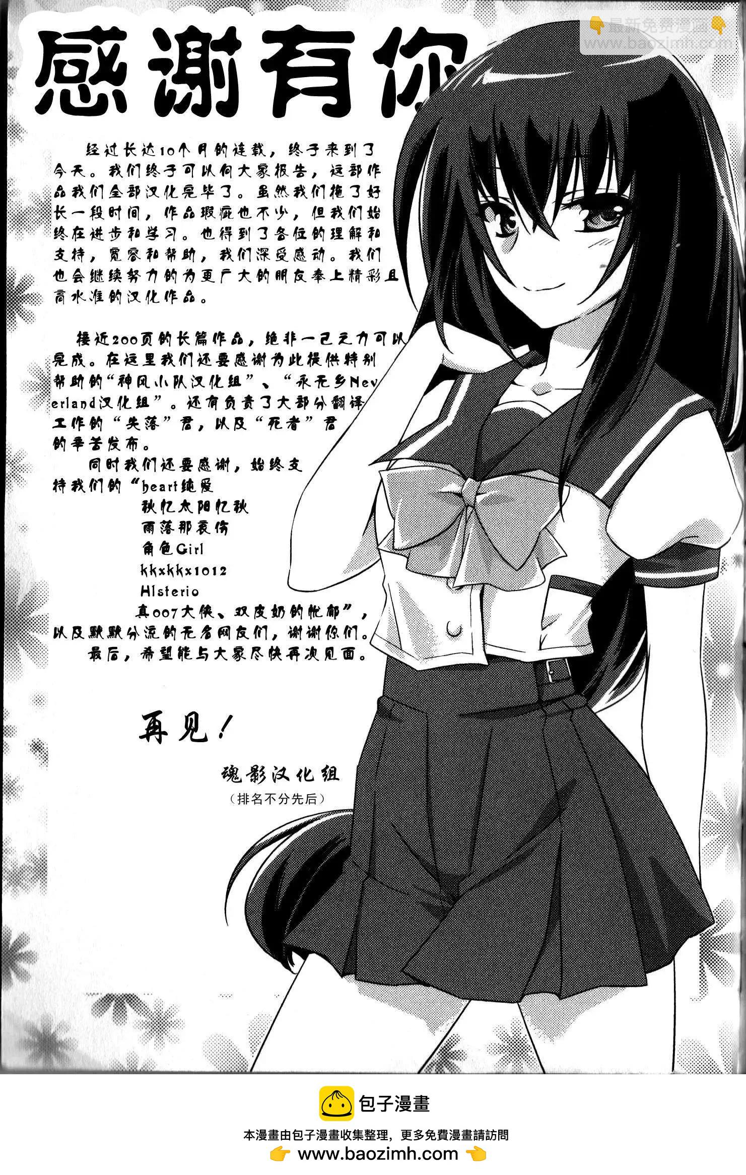 《秋之回忆6nr》克罗艾章03 第12页