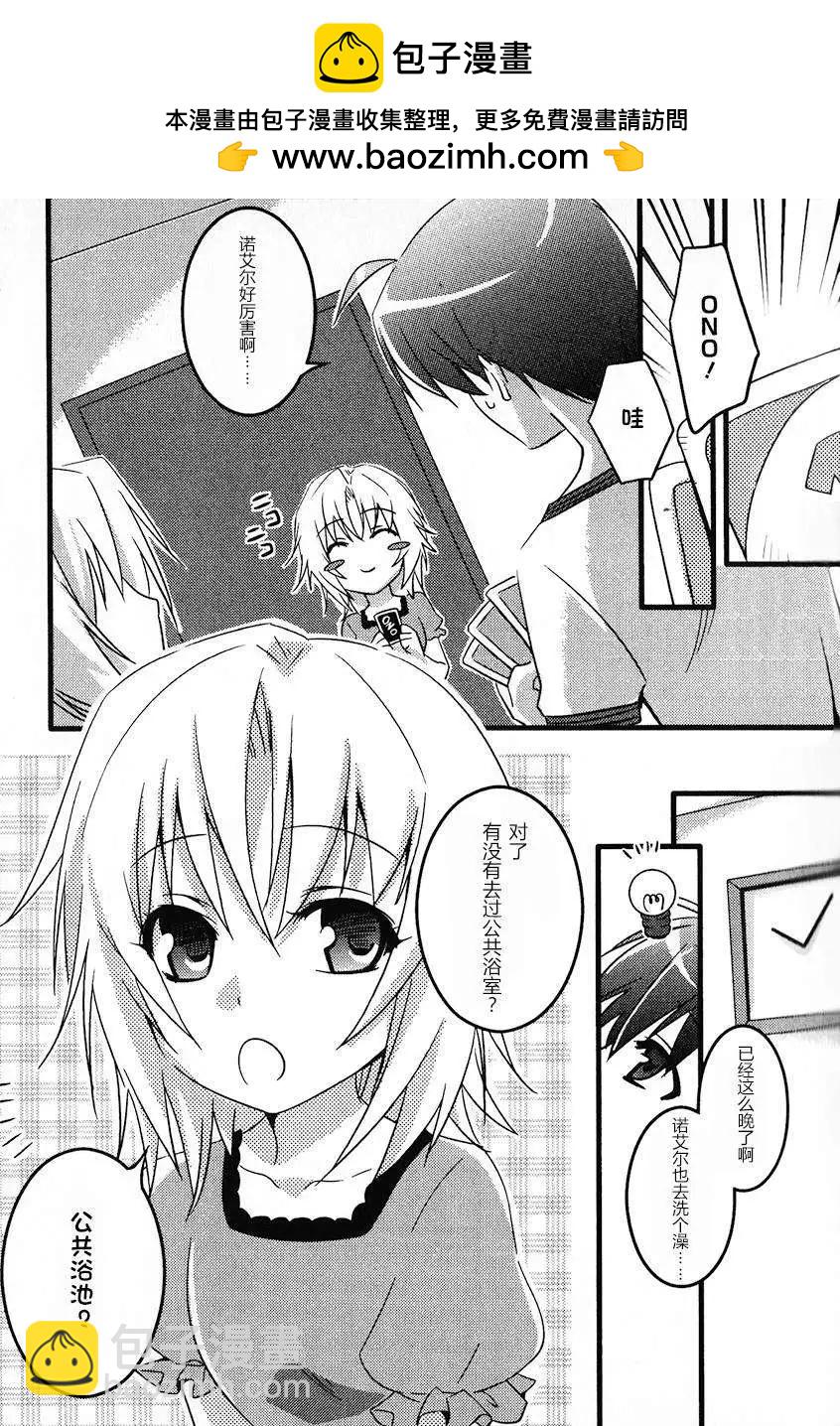 《秋之回忆6nr》克罗艾章03 第2页
