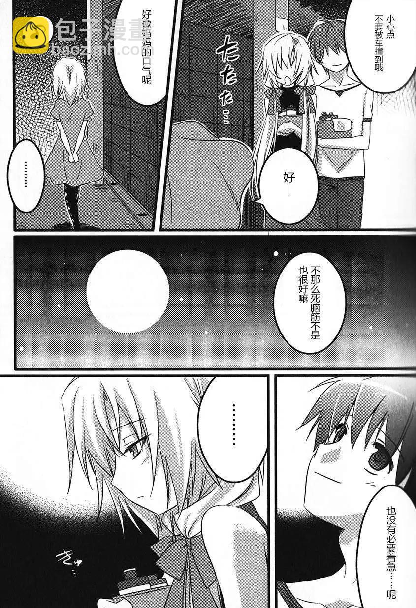 《秋之回忆6nr》克罗艾章03 第4页