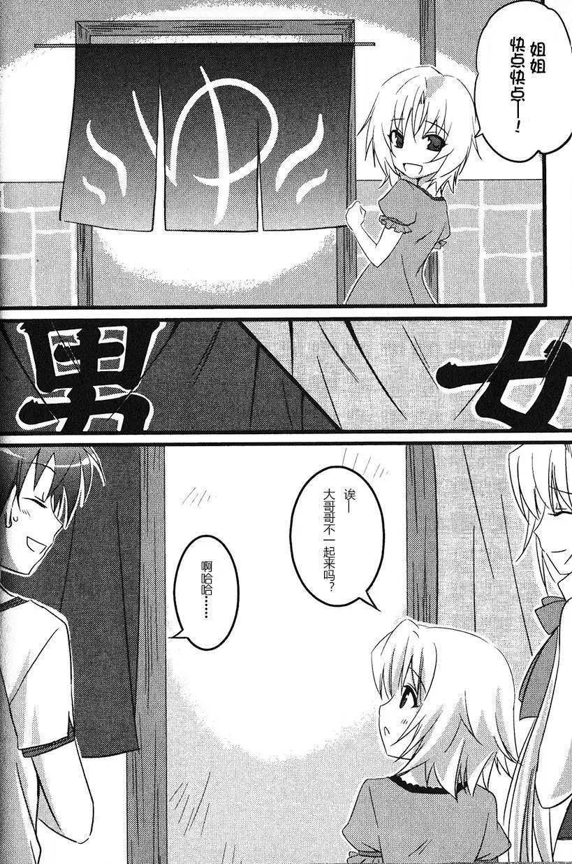 《秋之回忆6nr》克罗艾章03 第5页
