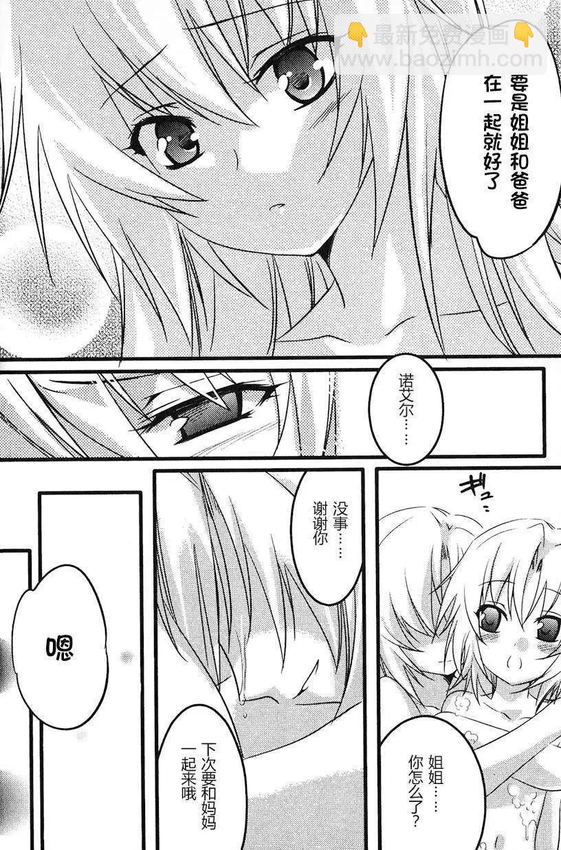 《秋之回忆6nr》克罗艾章03 第9页
