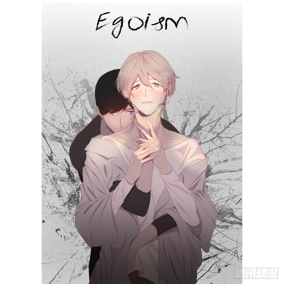 《利已主义》封面图 第1页