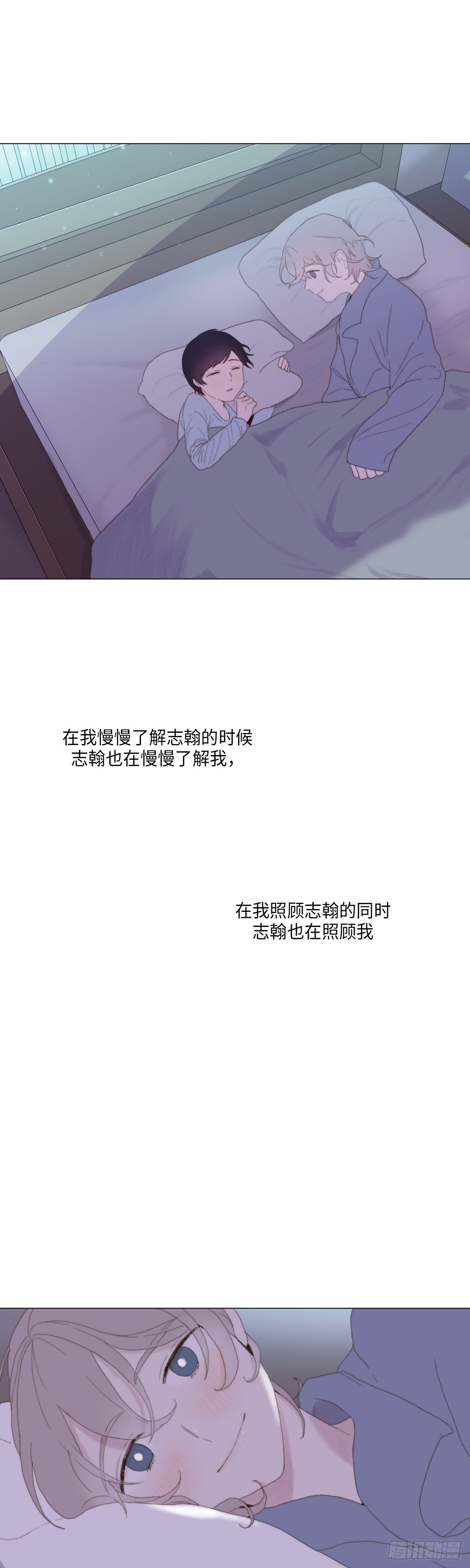 《利已主义》第2话 第13页