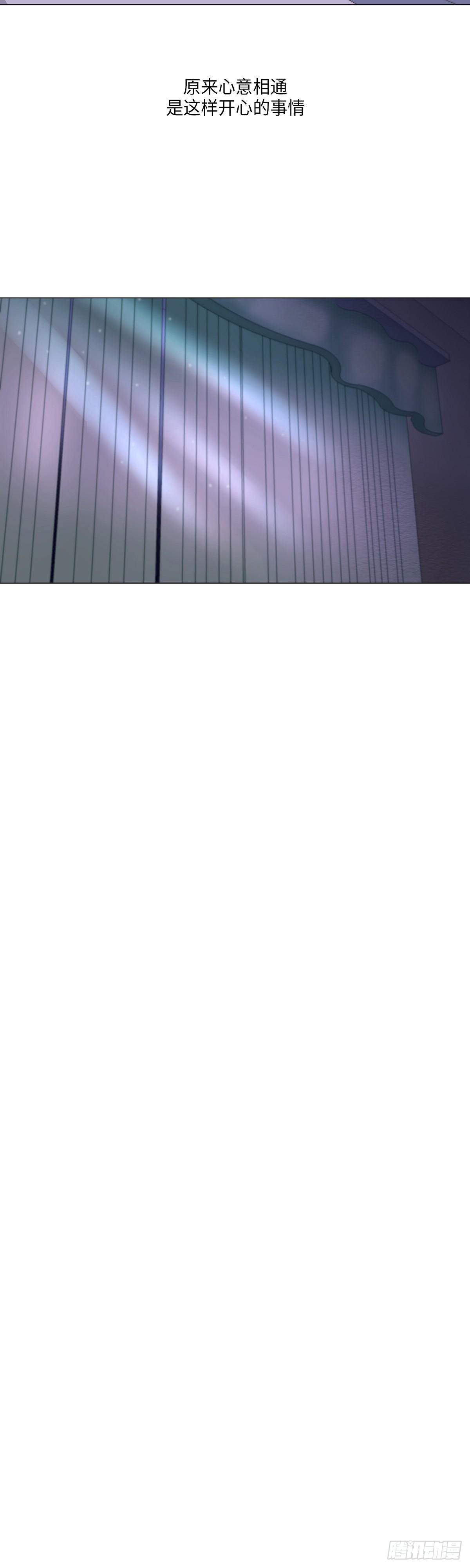 《利已主义》第2话 第14页