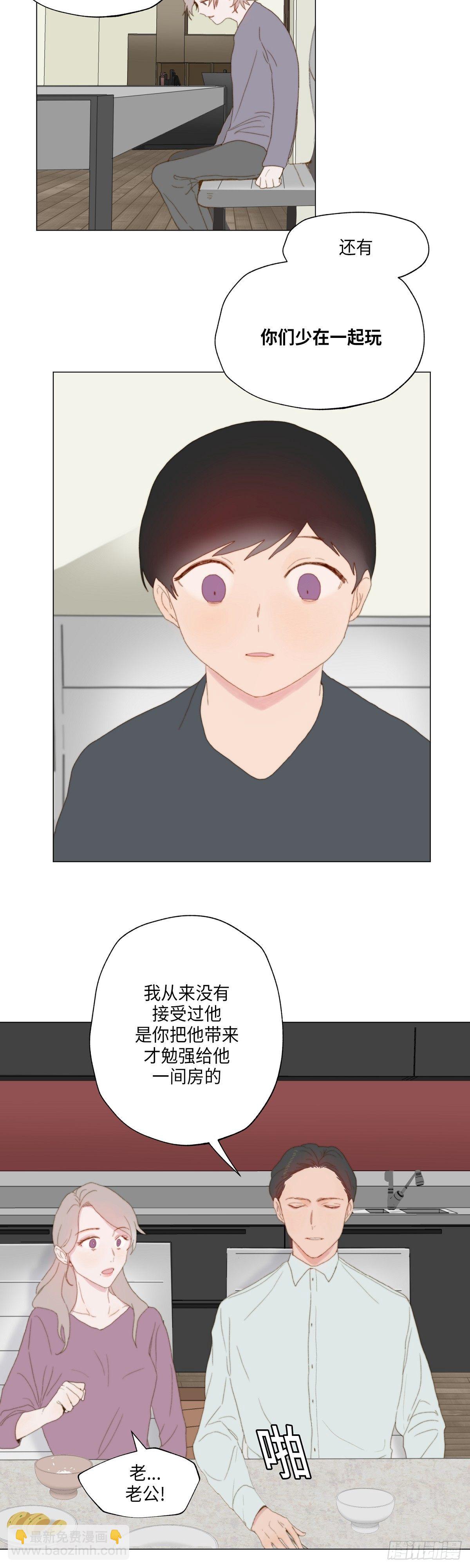 《利已主义》第2话 第25页