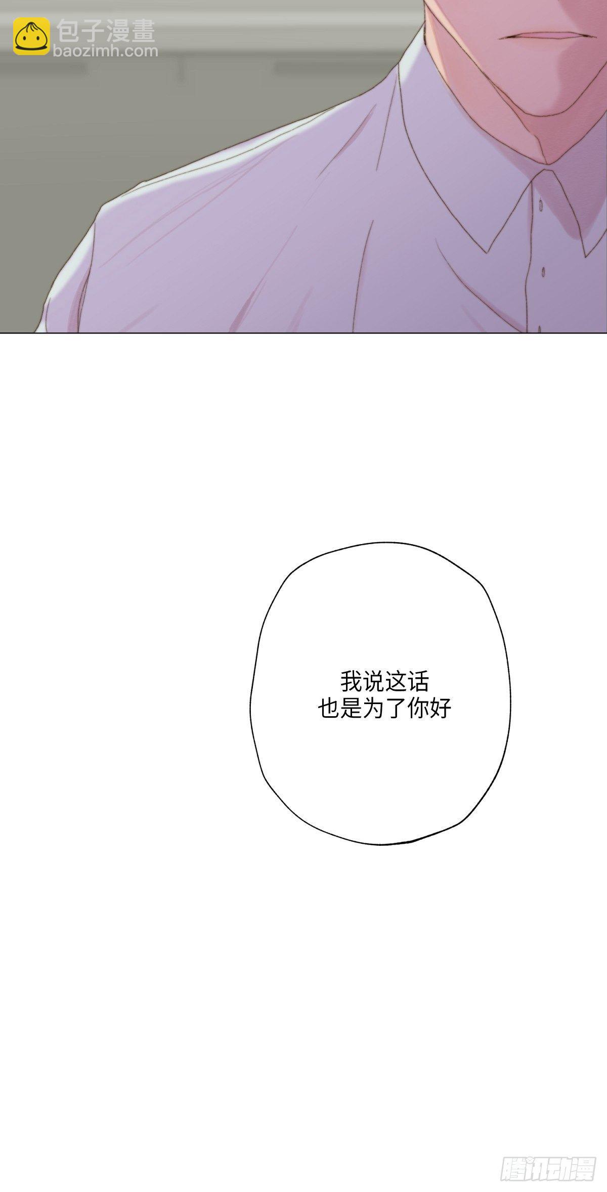 《利已主义》第2话 第27页