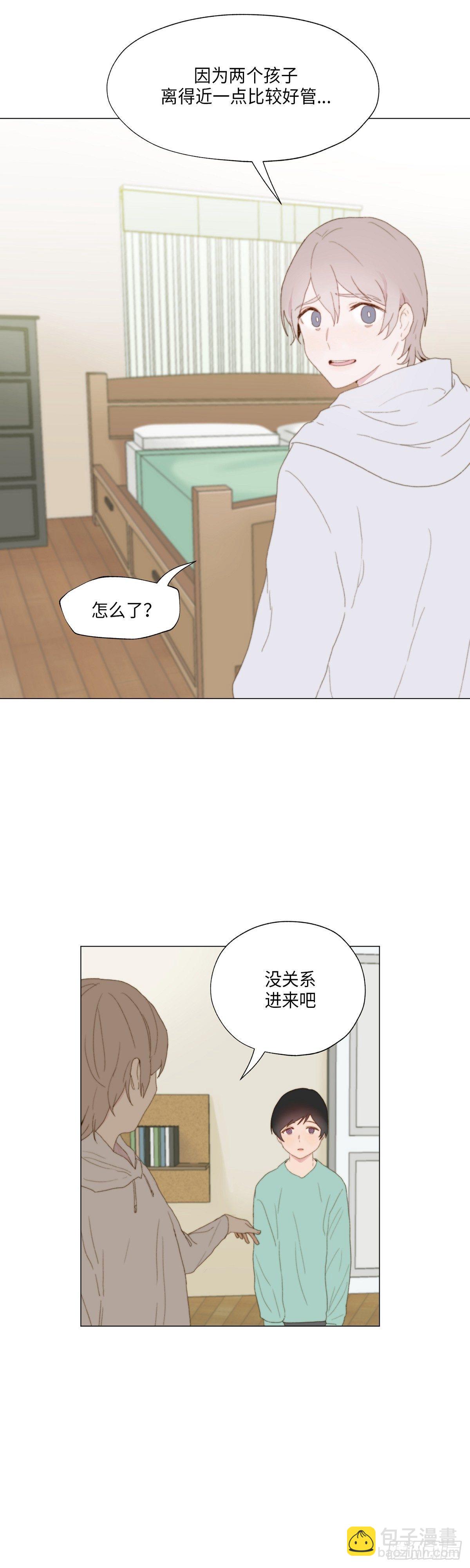 《利已主义》第2话 第2页