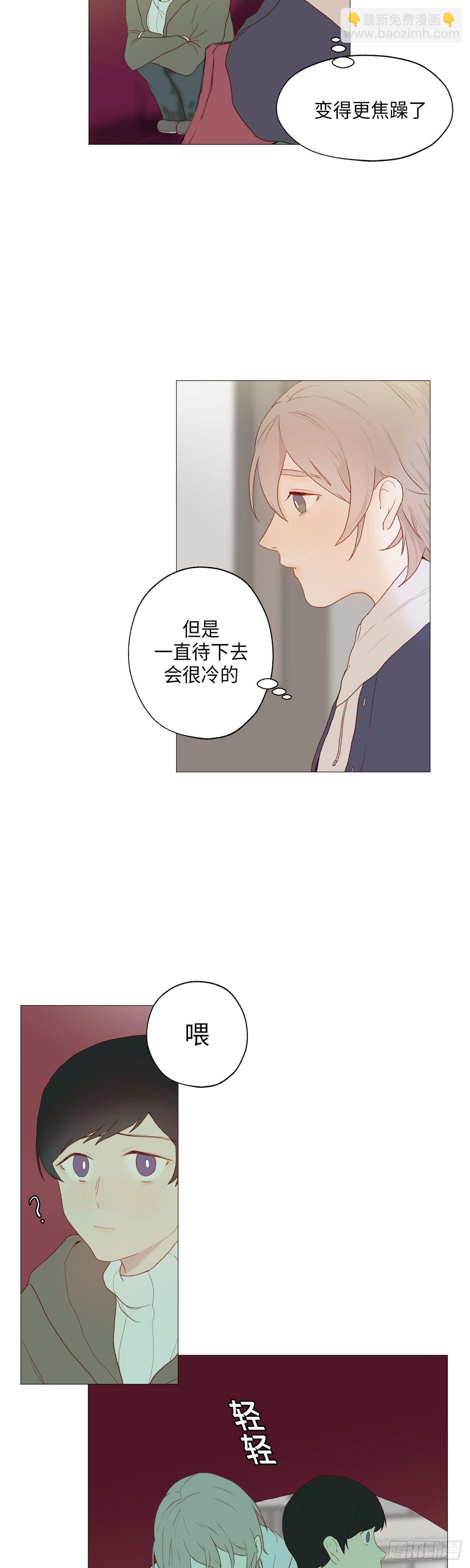 《利已主义》第1话 第18页