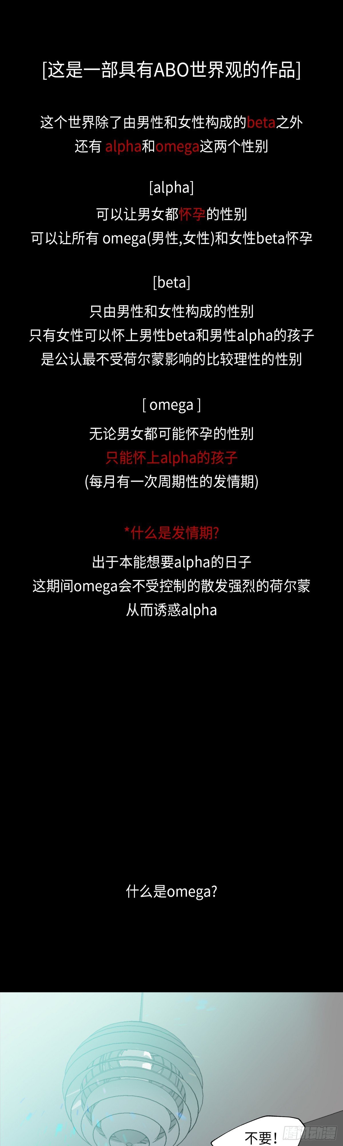 《利已主义》第1话 第1页