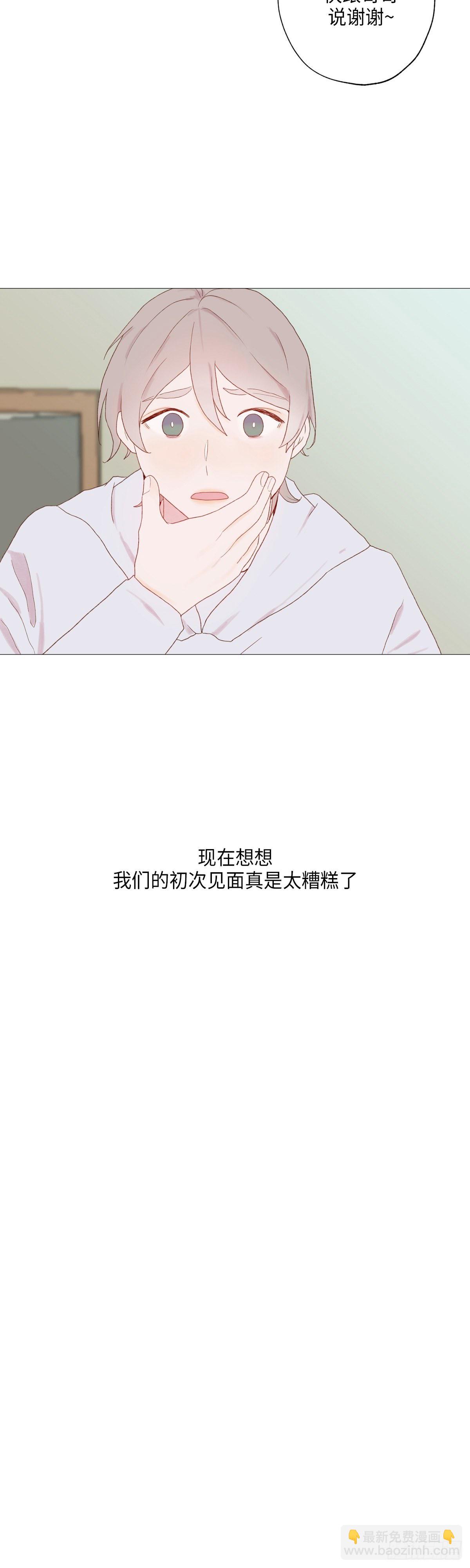 《利已主义》第1话 第27页