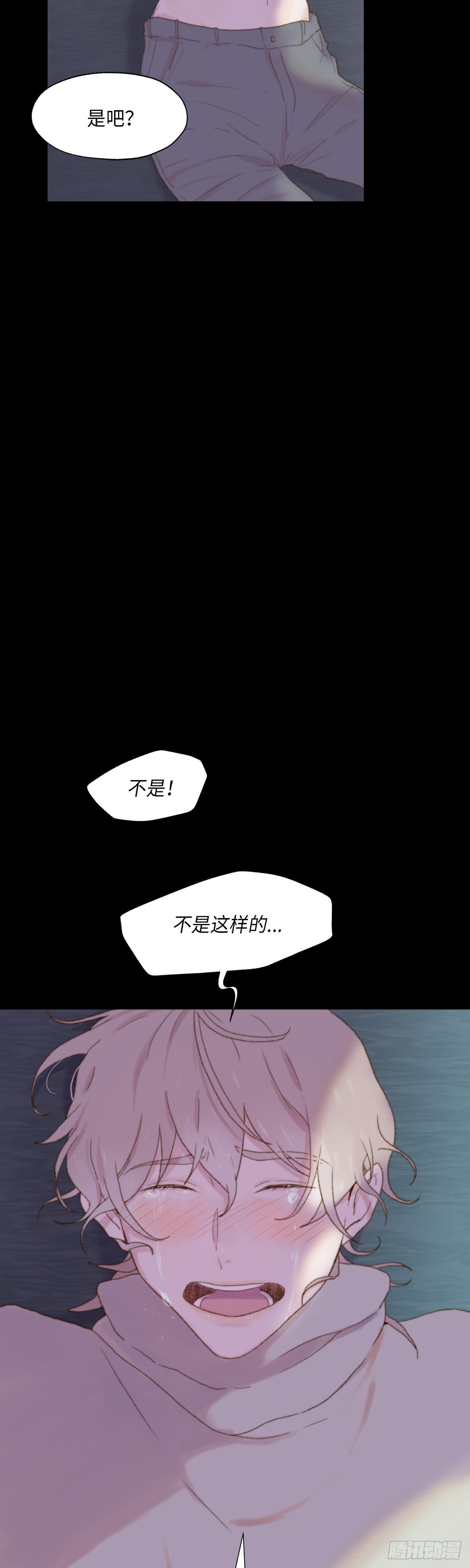 《利已主义》第1话 第5页