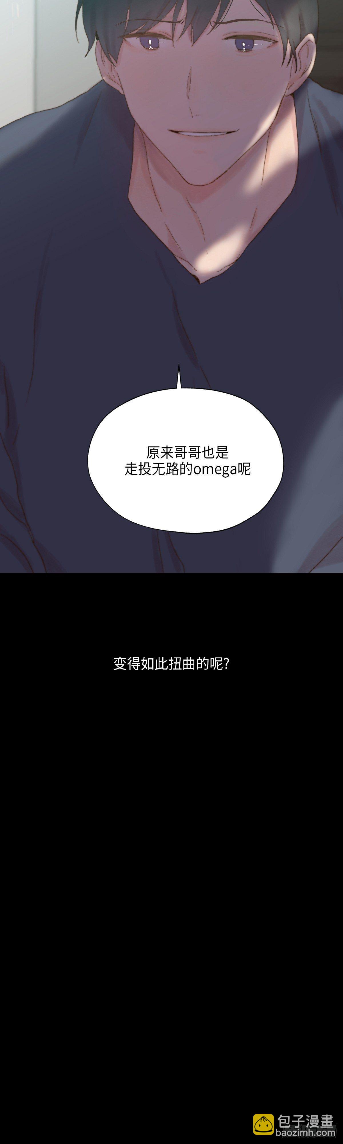 《利已主义》第1话 第8页