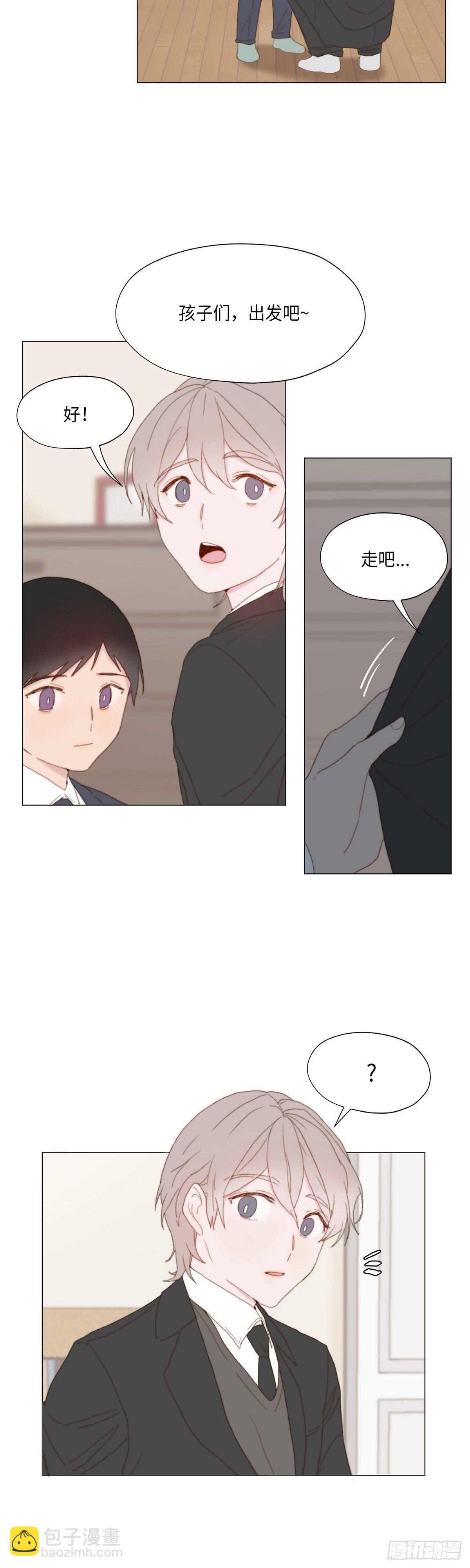 《利已主义》第3话 第19页