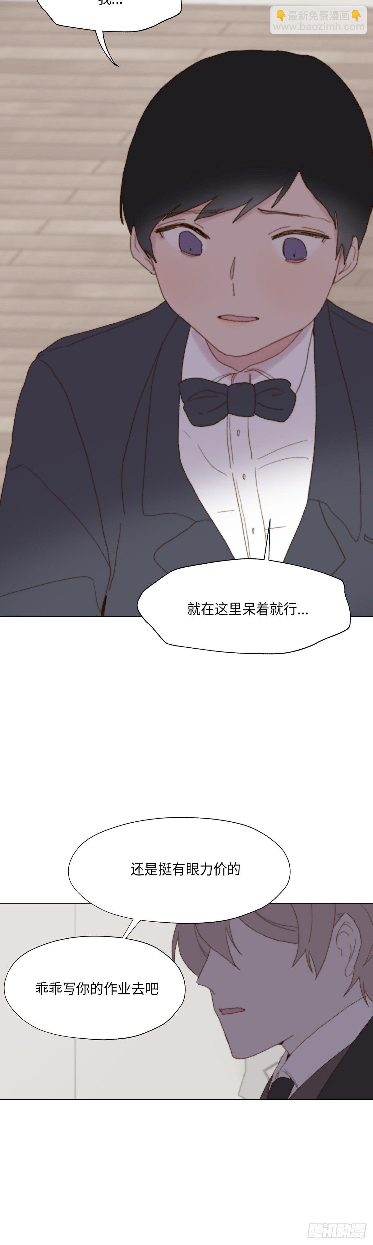 《利已主义》第3话 第27页