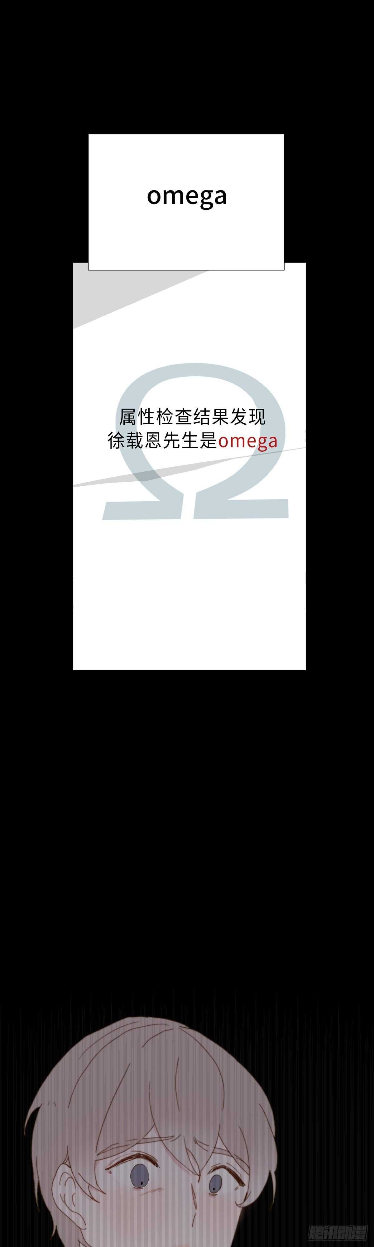 《利已主义》第5话 第1页
