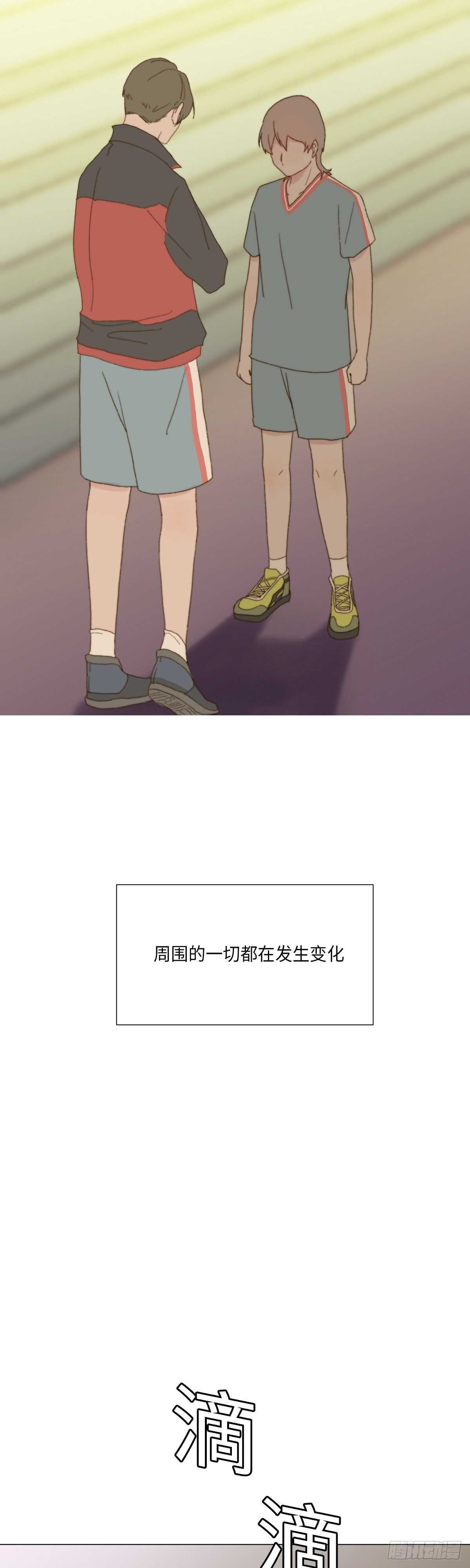 《利已主义》第5话 第20页