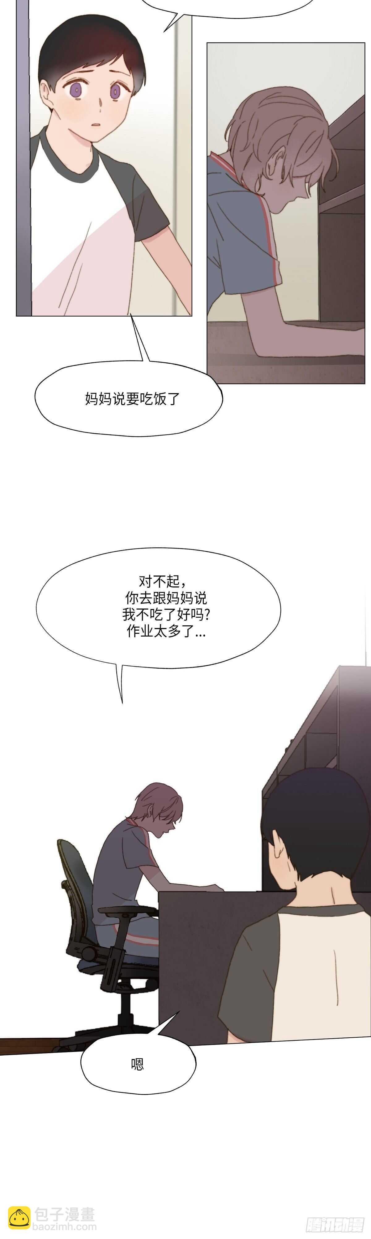 《利已主义》第5话 第22页