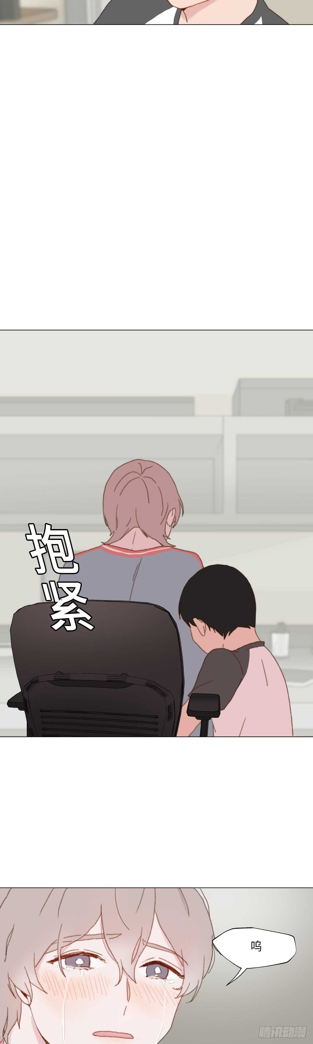 《利已主义》第5话 第27页