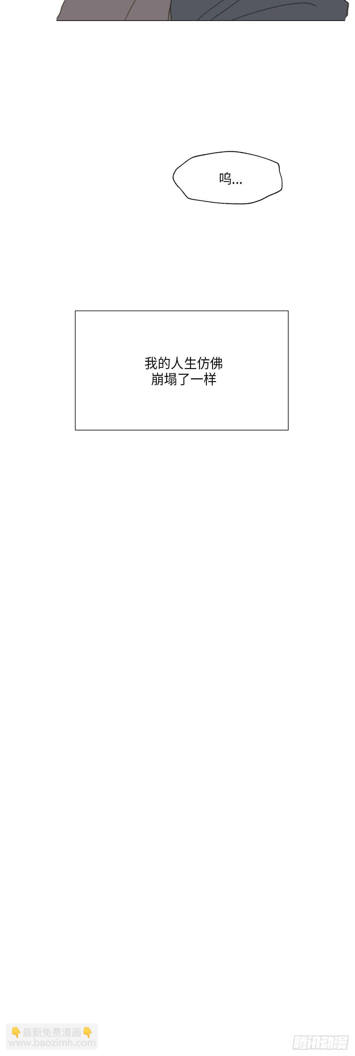 《利已主义》第5话 第30页