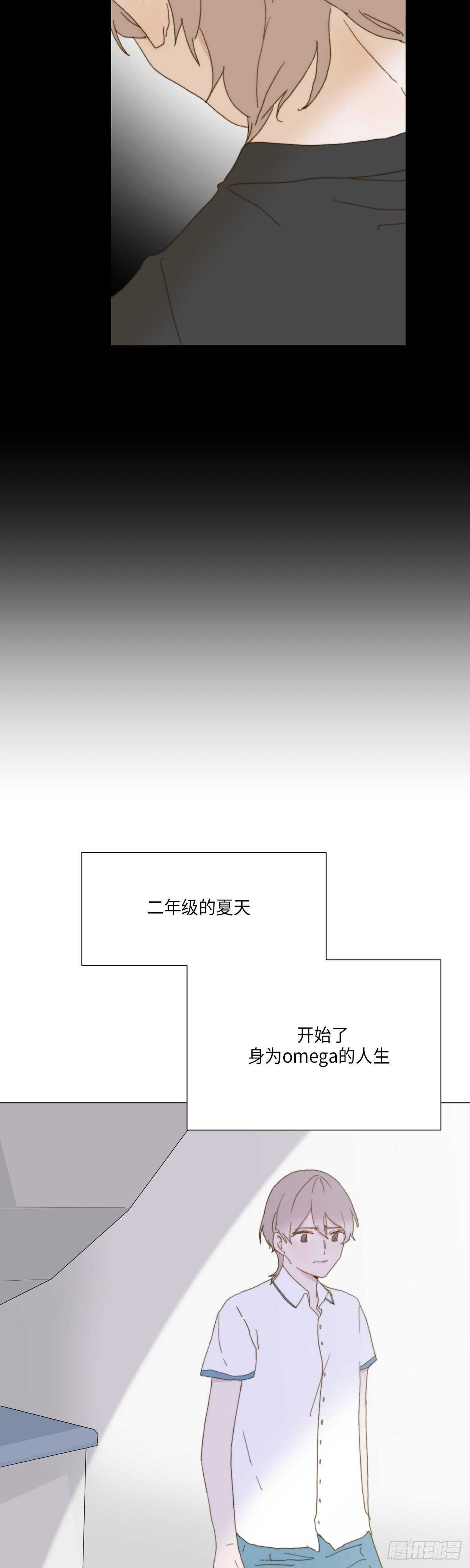 《利已主义》第5话 第8页