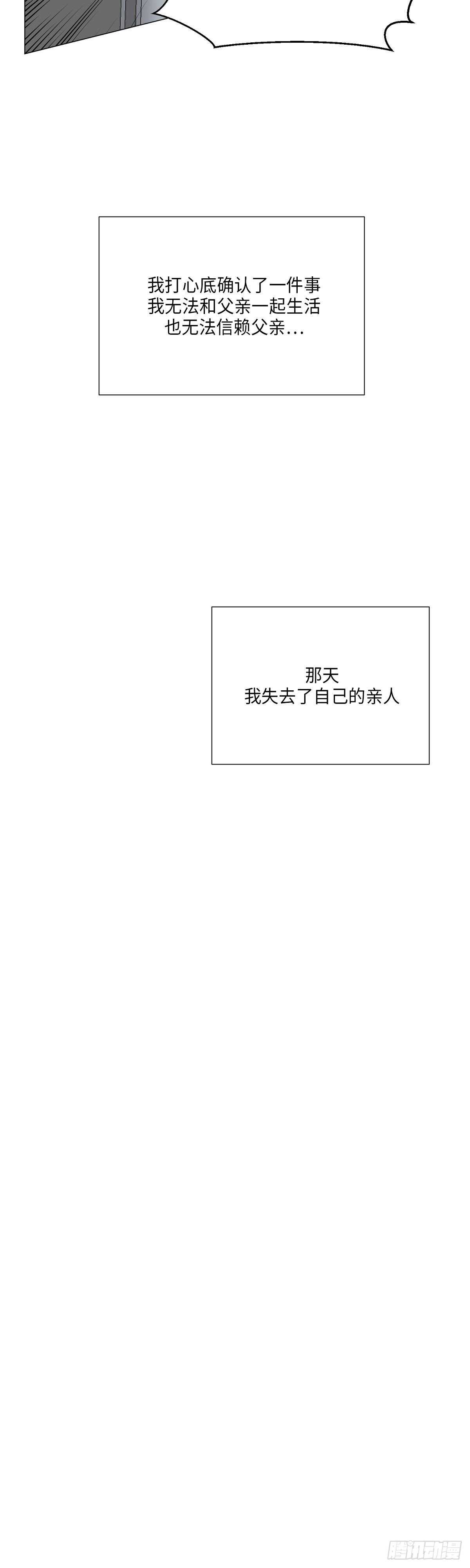 《利已主义》第7话 第18页