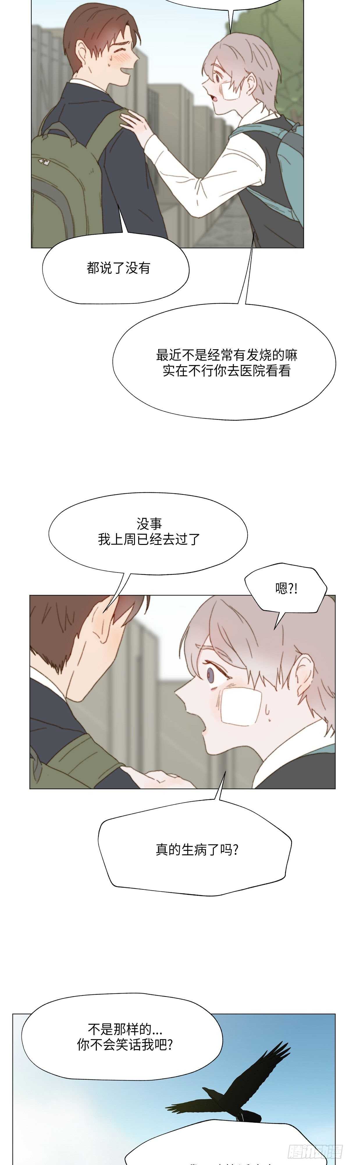 《利已主义》第4话 第22页