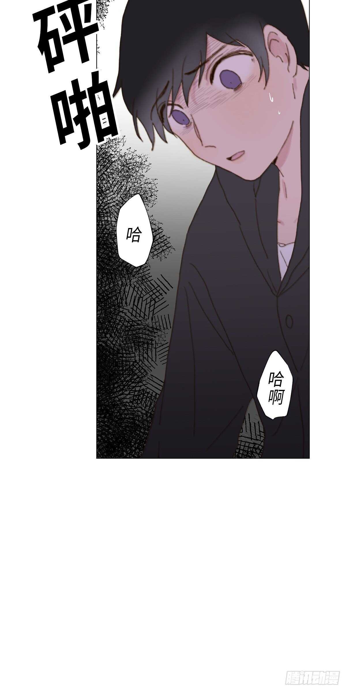 《利已主义》第6话 第26页