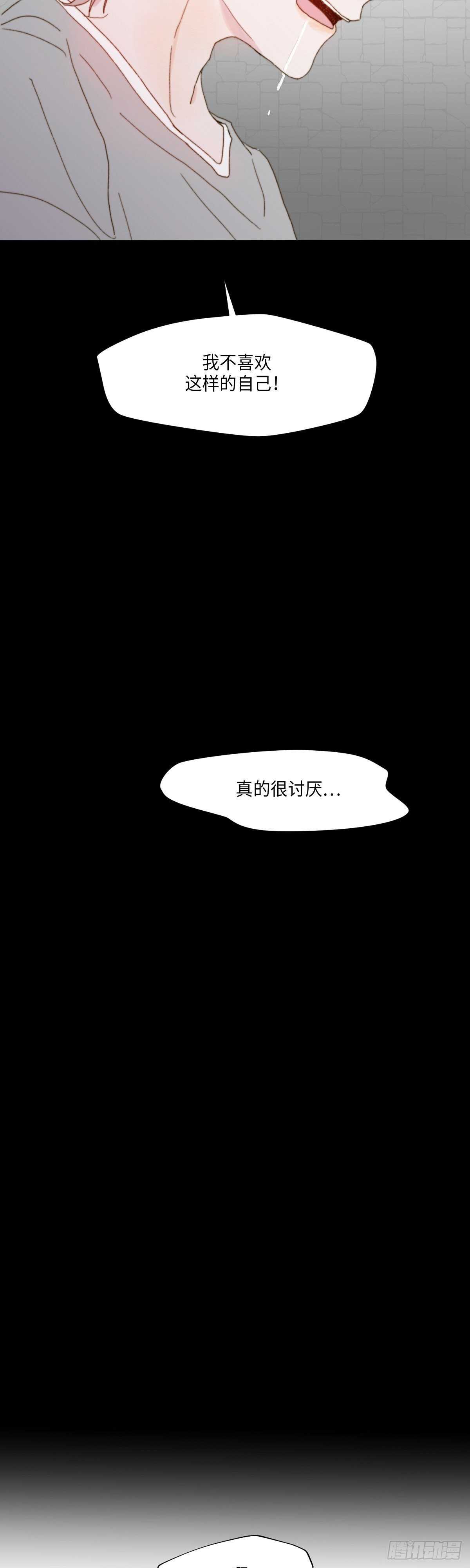 《利已主义》第10话 第10页