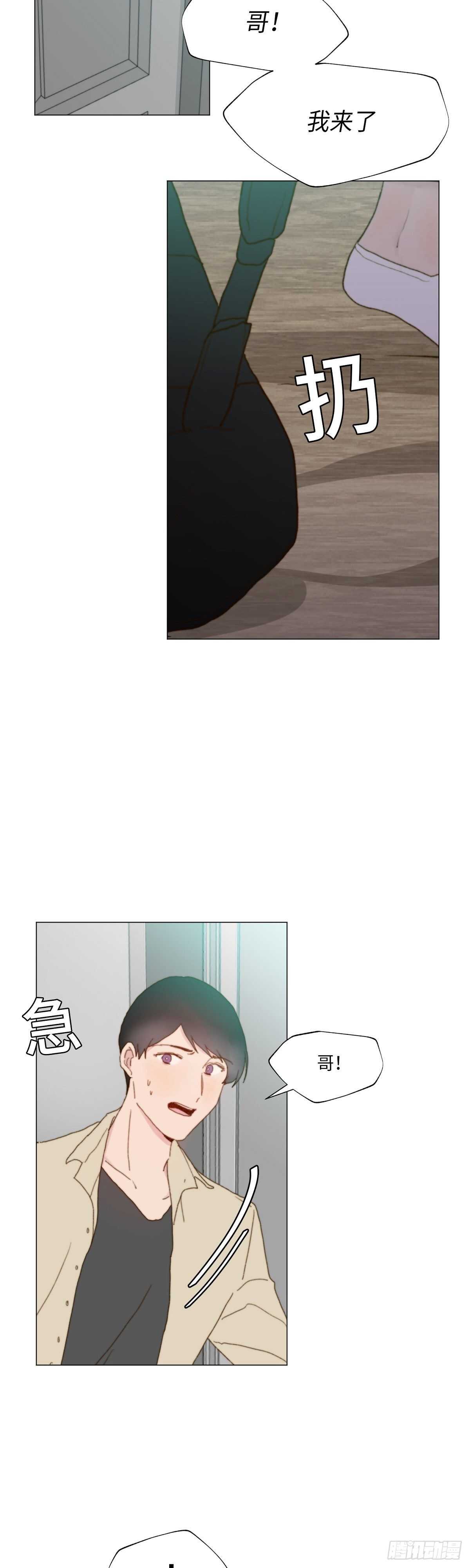 《利已主义》第9话 第19页