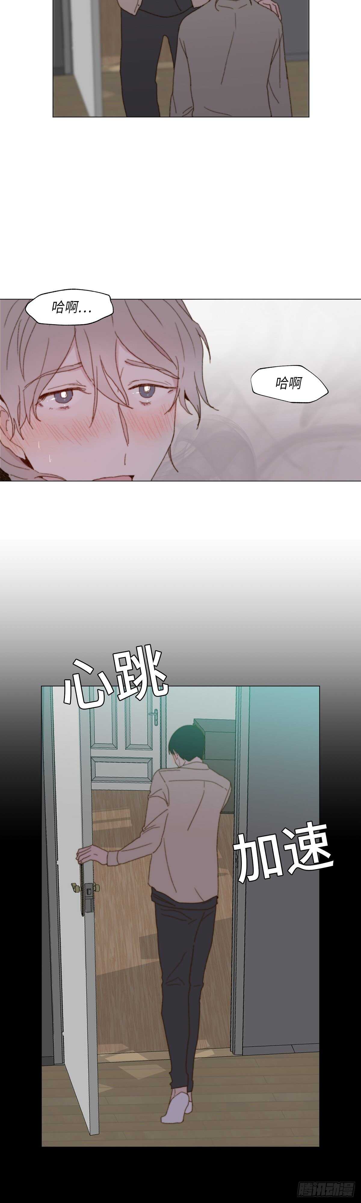 《利已主义》第9话 第25页