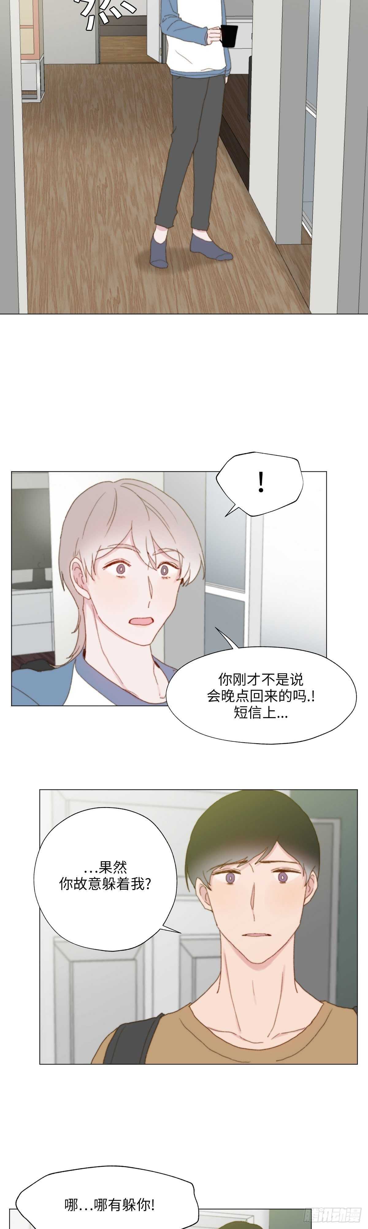 《利已主义》第11话 第20页