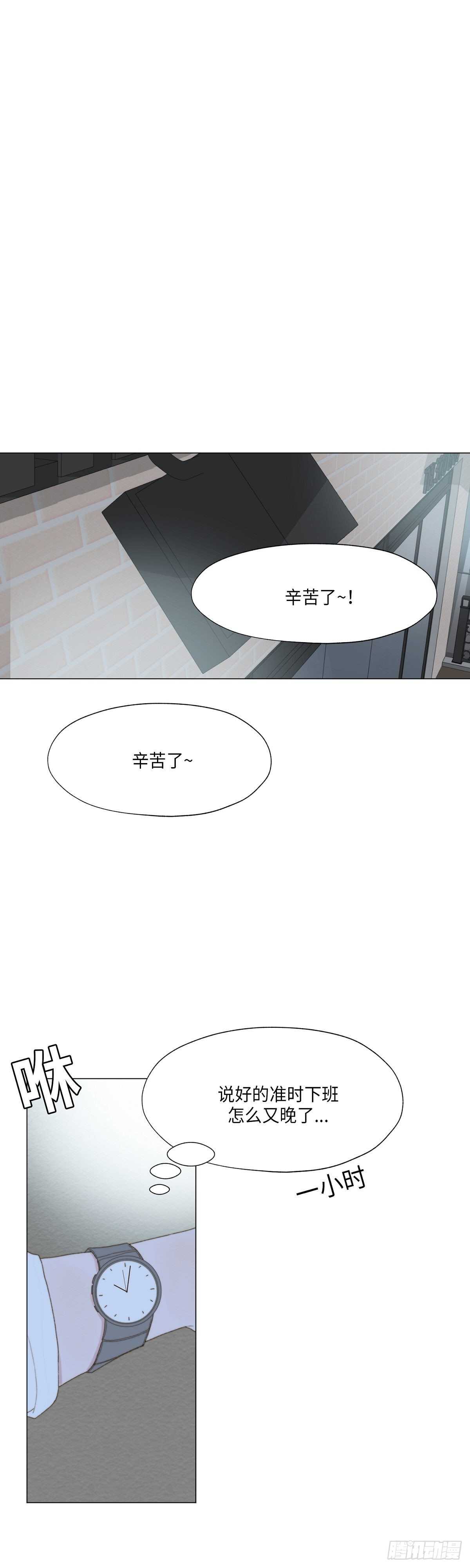 《利已主义》第14话 第22页