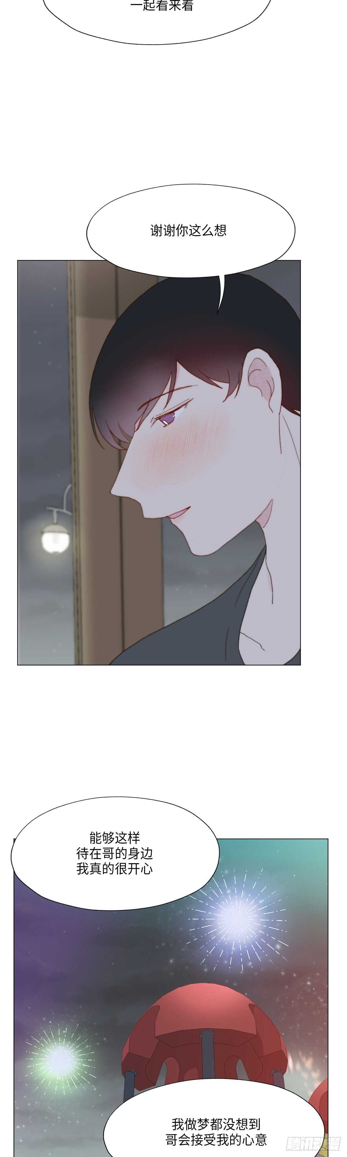 《利已主义》第14话 第28页