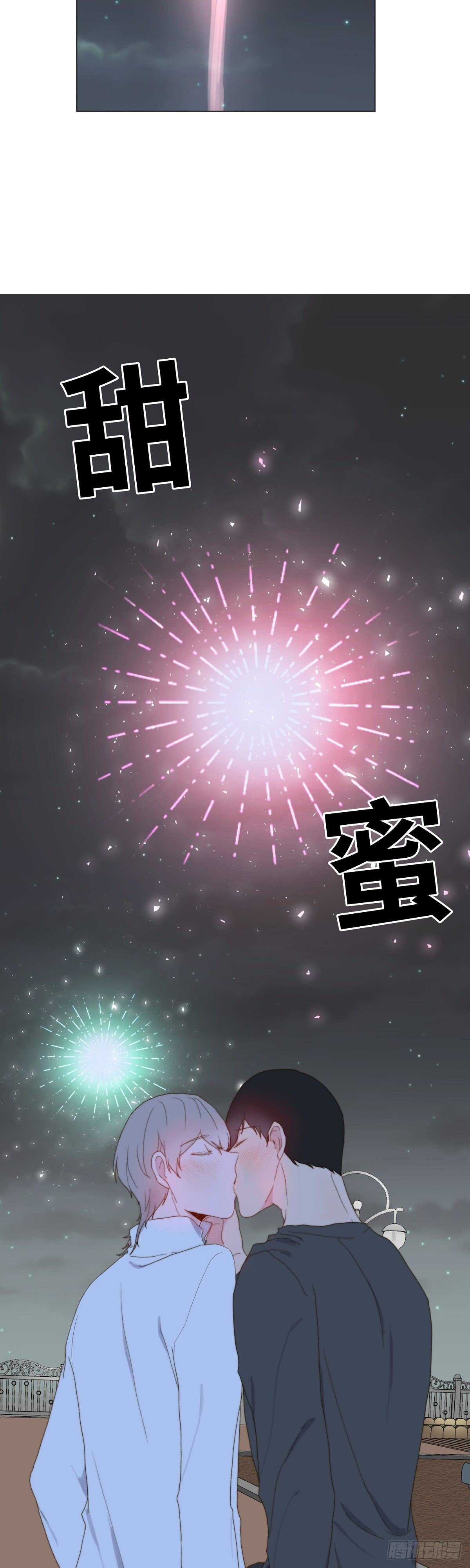 《利已主义》第14话 第34页