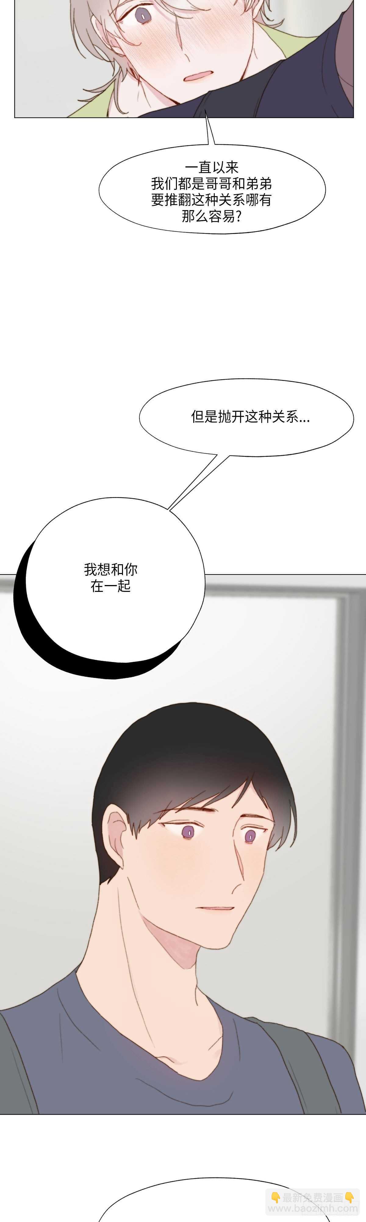 《利已主义》第14话 第4页