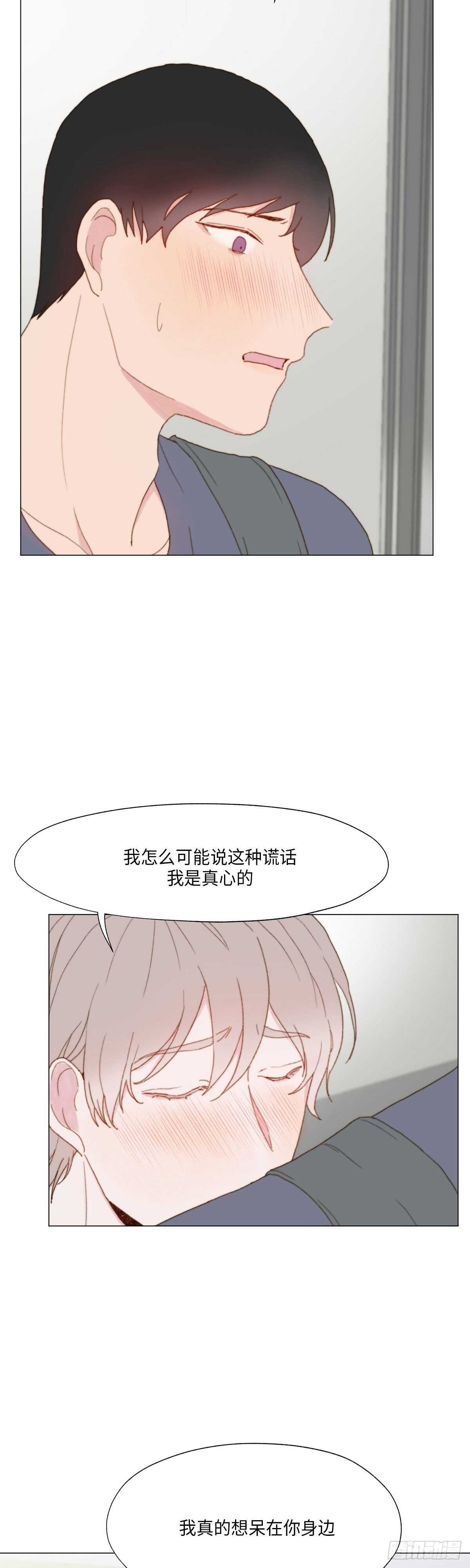 《利已主义》第14话 第6页