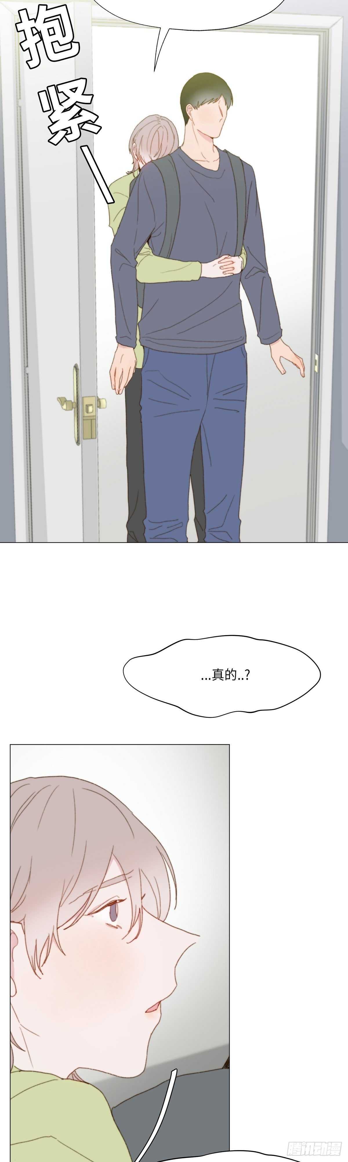 《利已主义》第14话 第7页