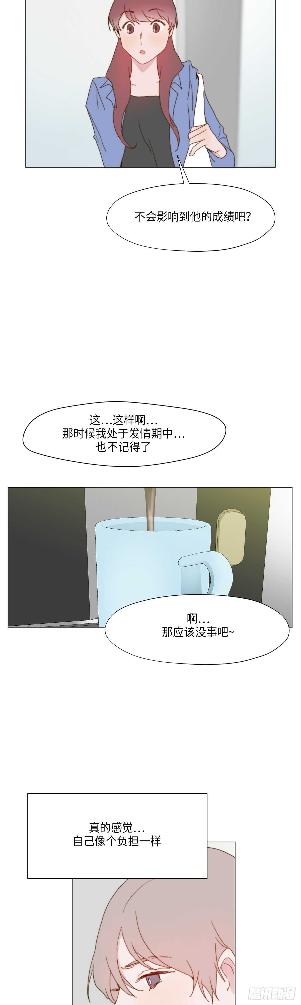 《利已主义》第15话 第24页
