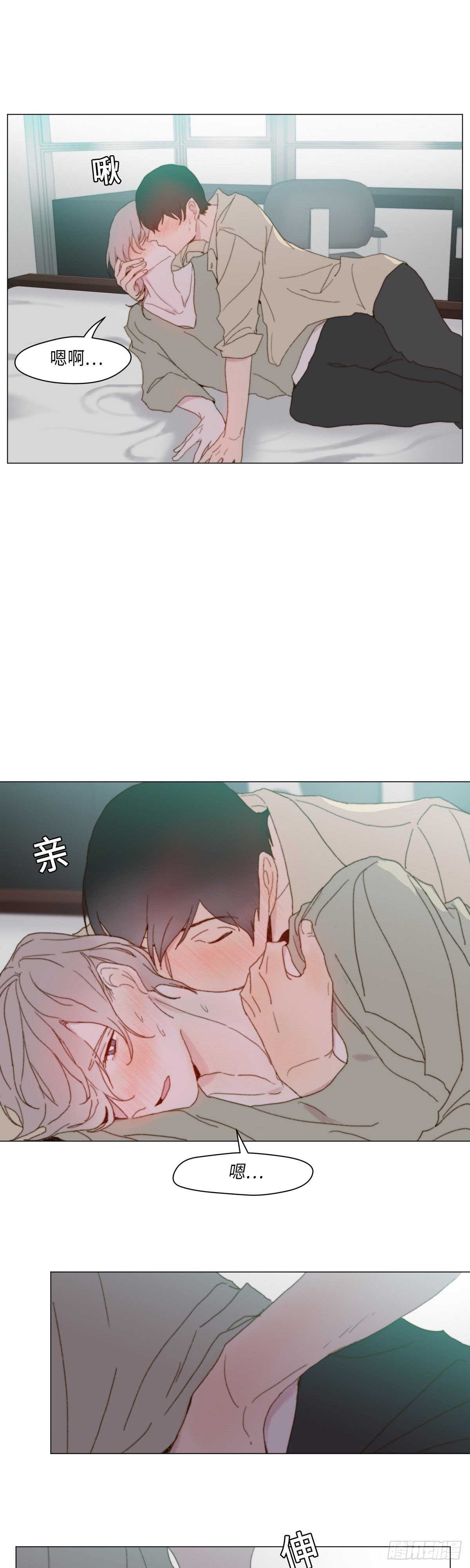 《利已主义》第15话 第5页