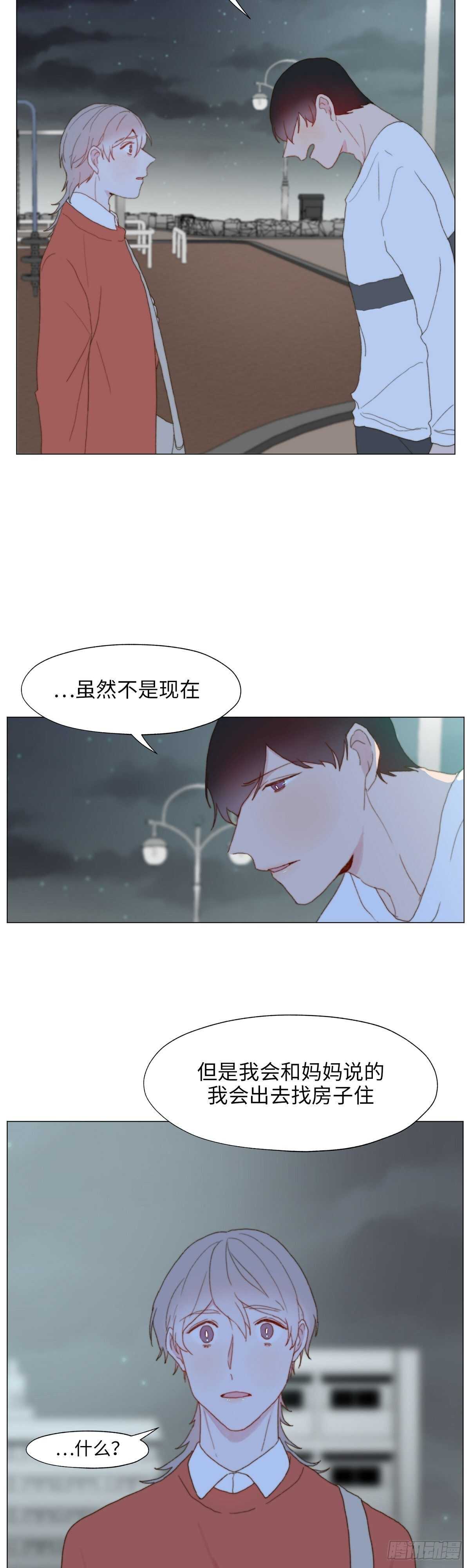 《利已主义》第12话 第19页