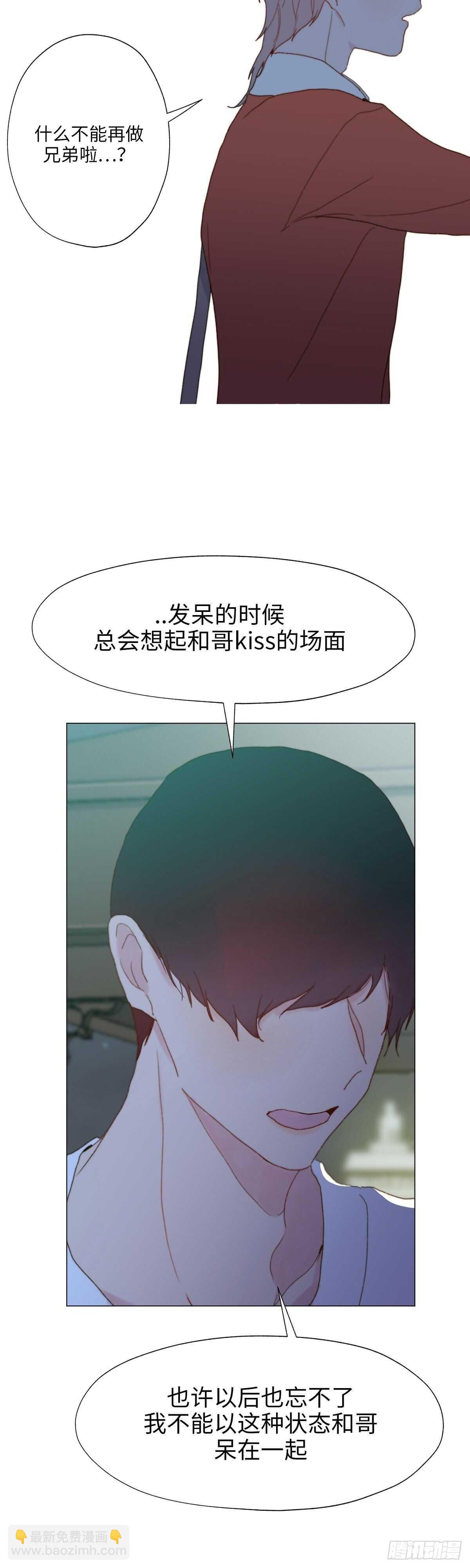 《利已主义》第12话 第22页
