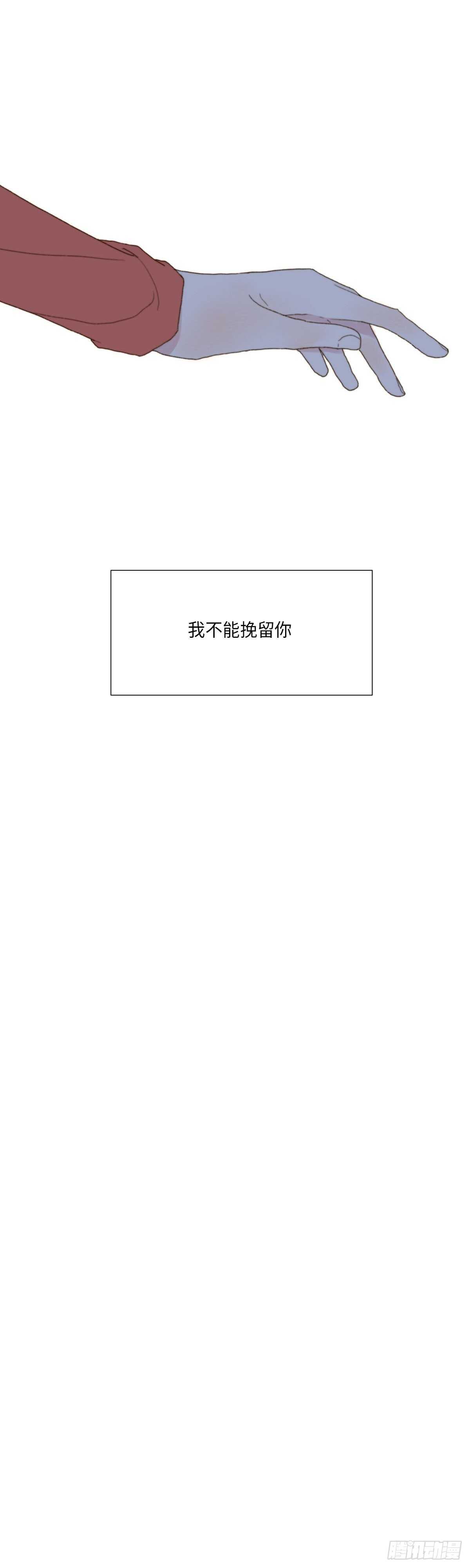 《利已主义》第13话 第12页