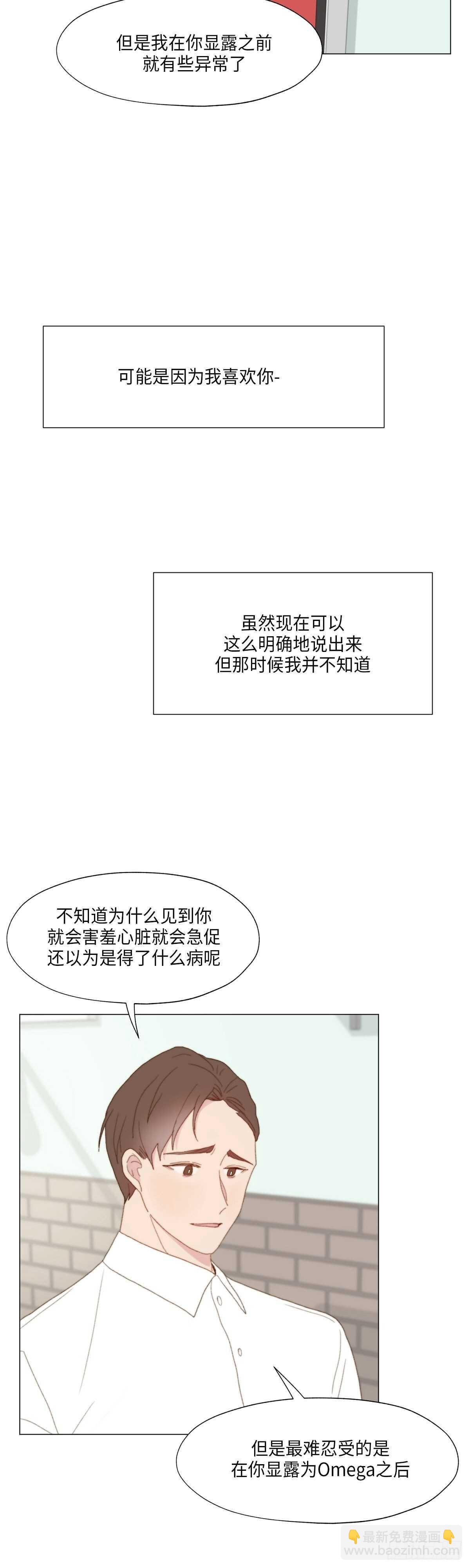 《利已主义》第17话 第22页