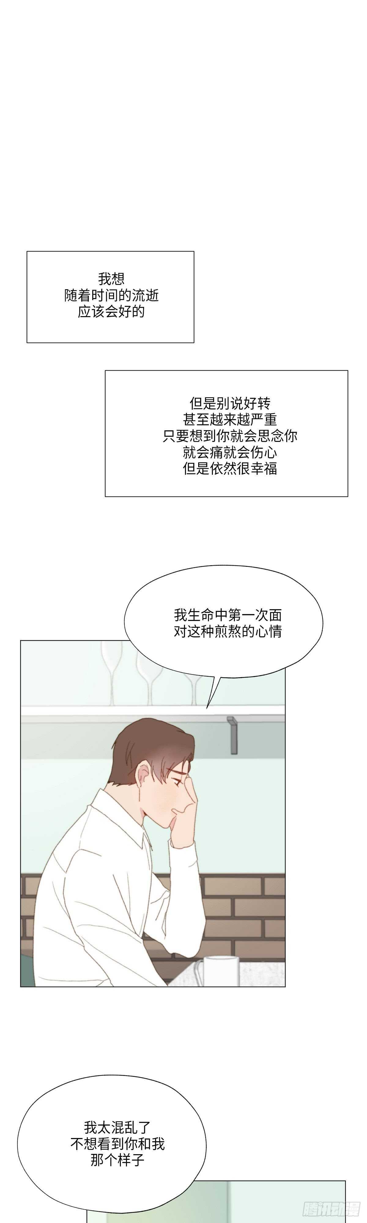《利已主义》第17话 第27页