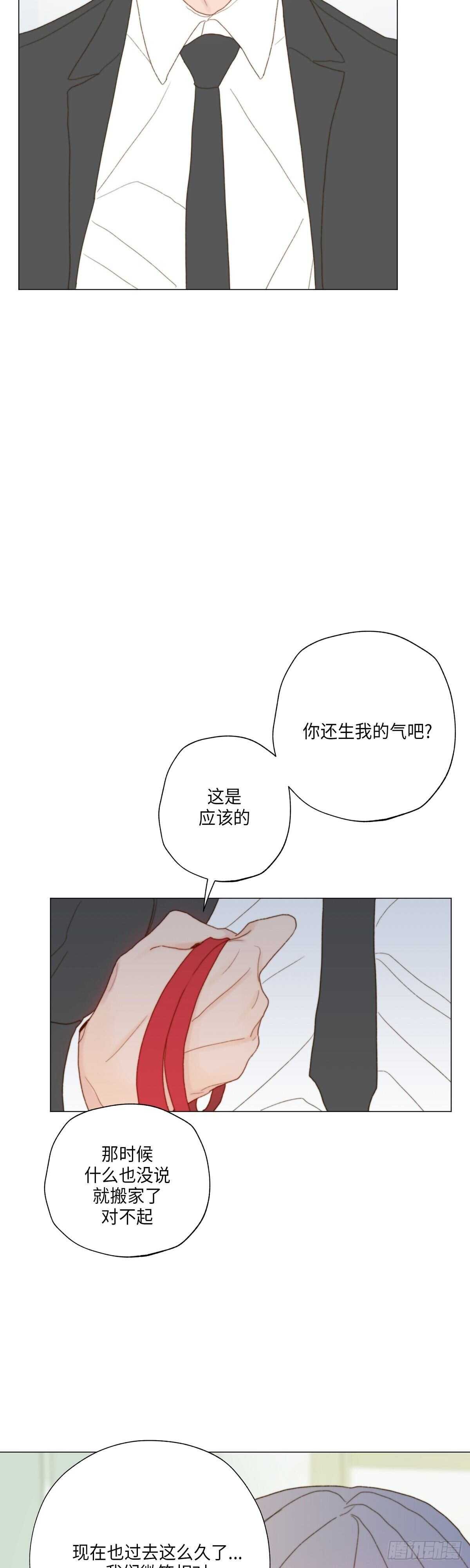 《利已主义》第16话 第8页