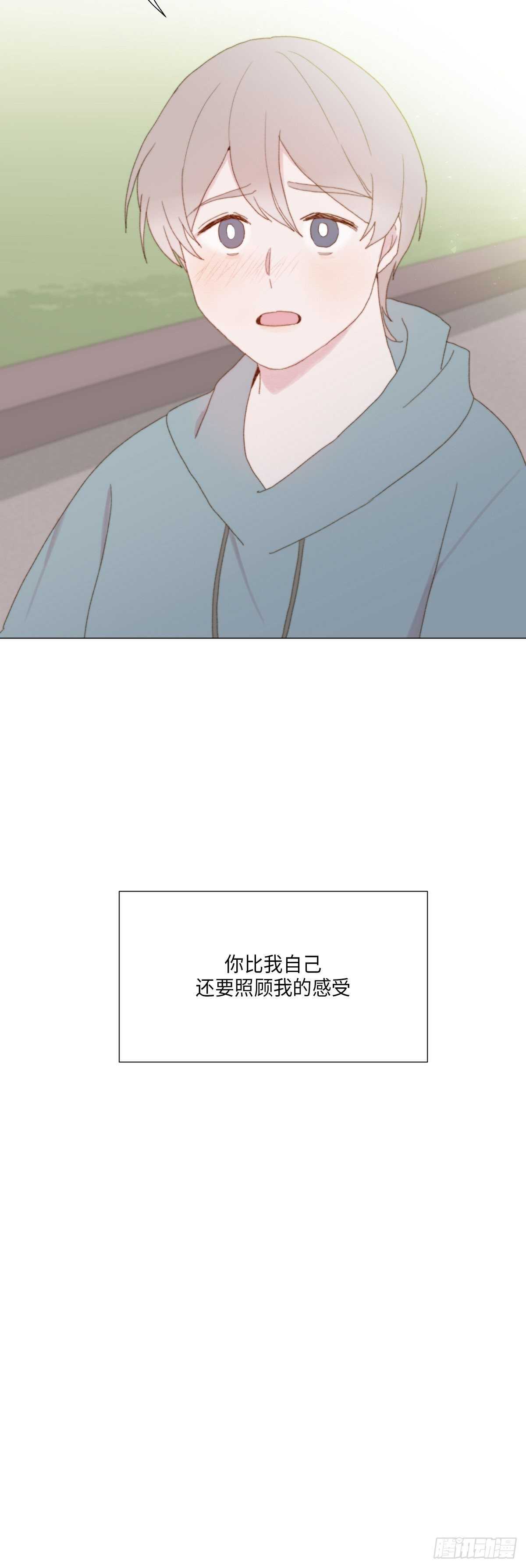 《利已主义》第18话 第33页