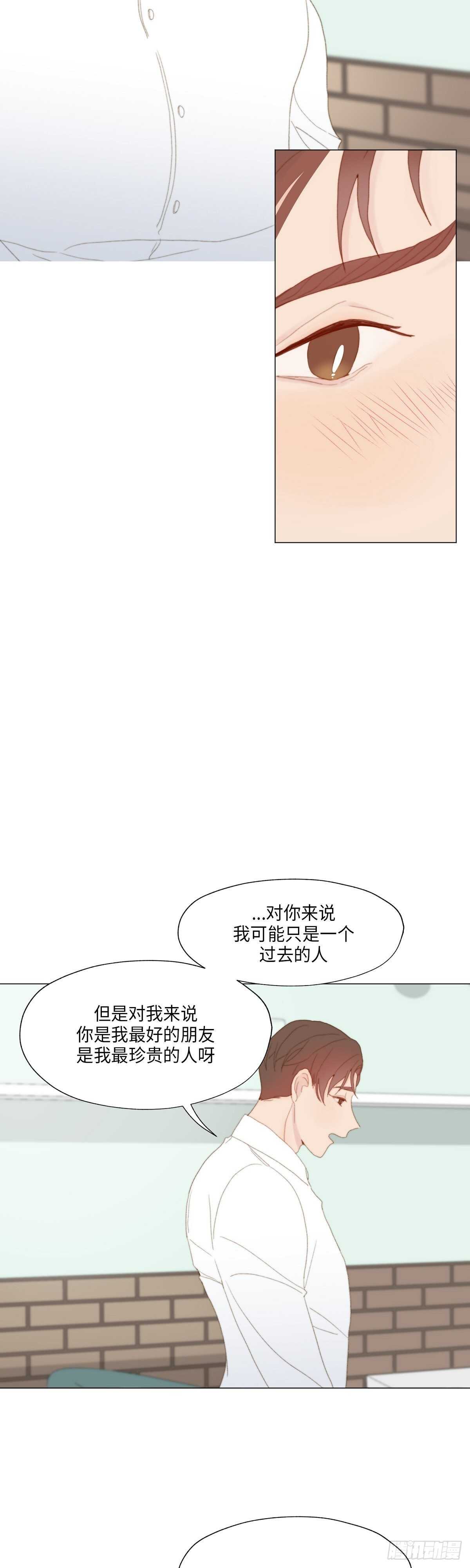 《利已主义》第18话 第3页