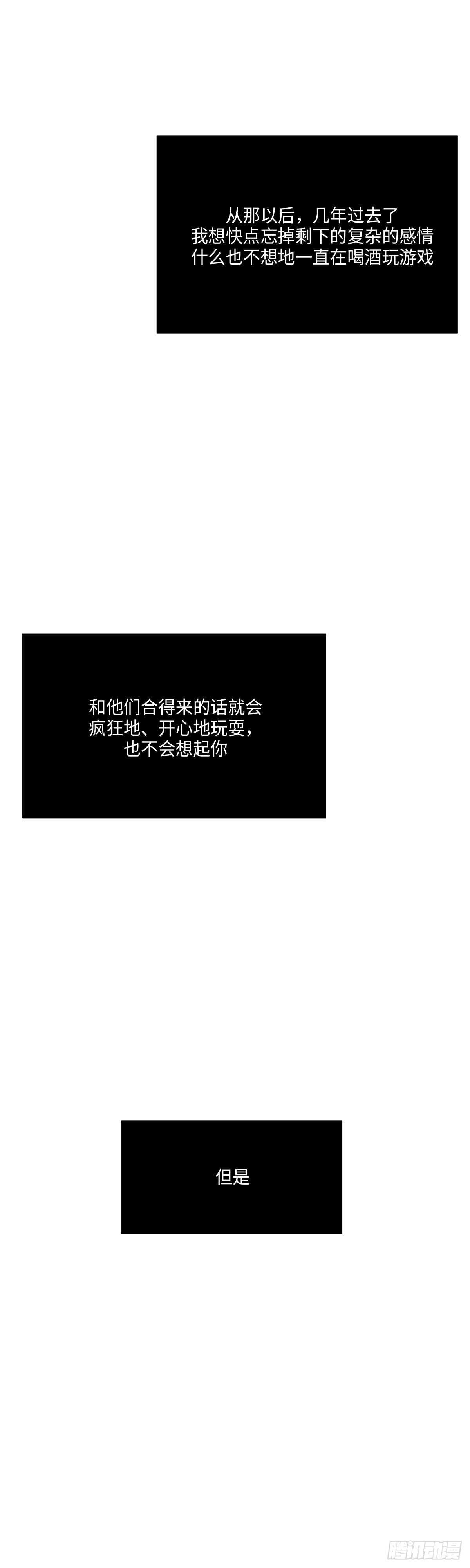 《利已主义》第19话 第26页