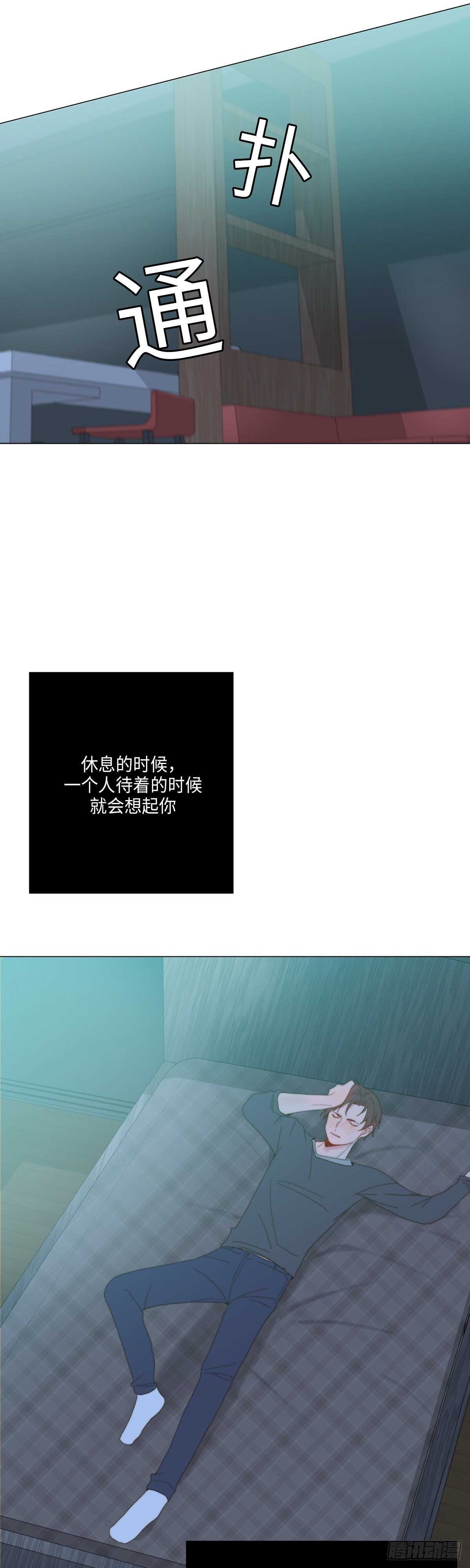《利已主义》第19话 第27页