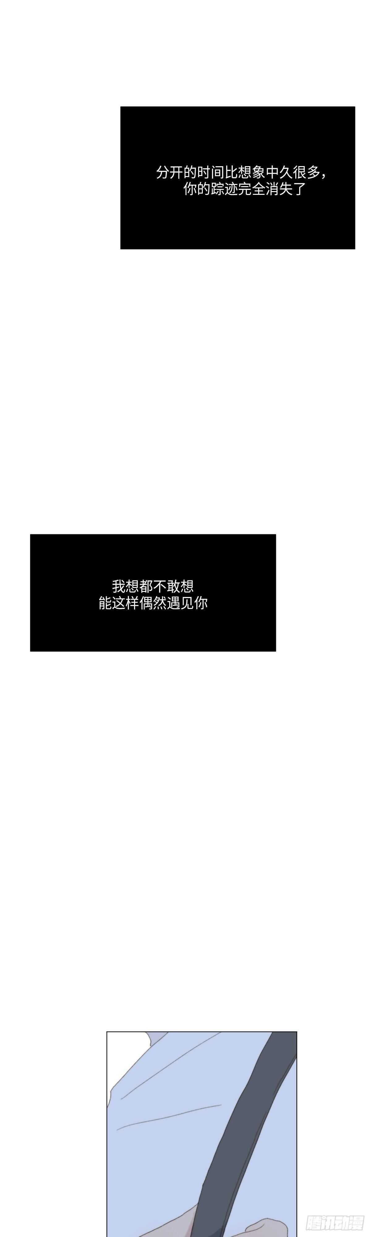 《利已主义》第19话 第31页